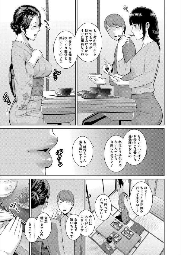 新・友達の母親（単話）_3枚目の画像